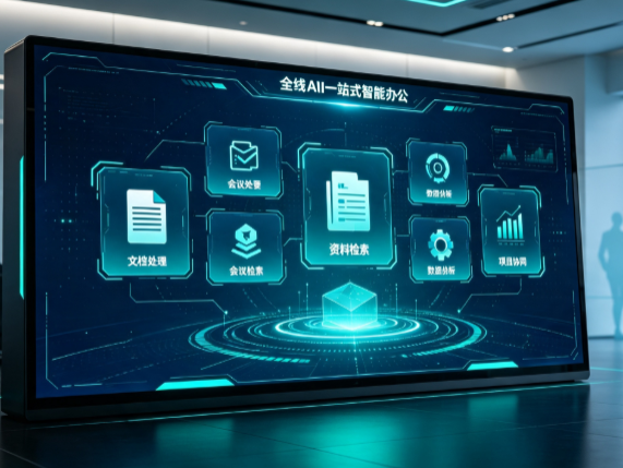 东河区百度搭子全域 AI 走红，一站式打通企业全流程智能办公