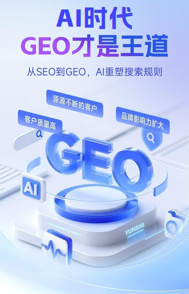 标准化赋能东河区本地数字营销 国硕AI重构国内GEO优化服务新生态